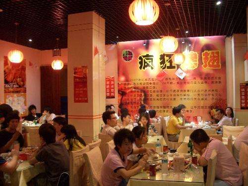 定襄黯然销魂翅
