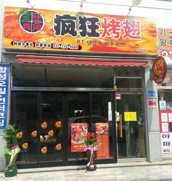 定襄培训烧烤